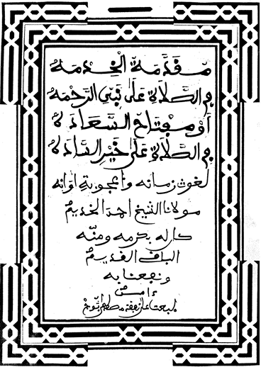 مُقَدِّمَةُ الْخِدْمَةِ