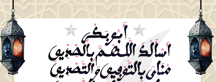 أَبُوبَكْرٍ