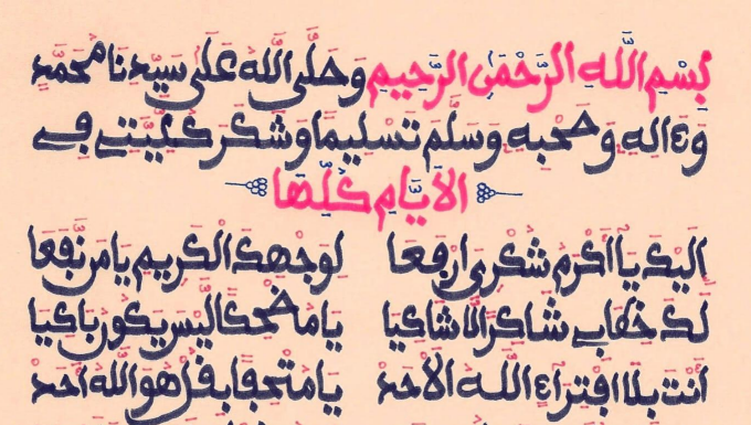 الْأَيَّامُ كُلِّهَا