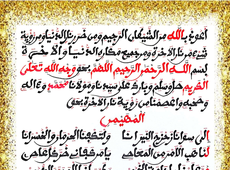 المُهَيْمِنُ