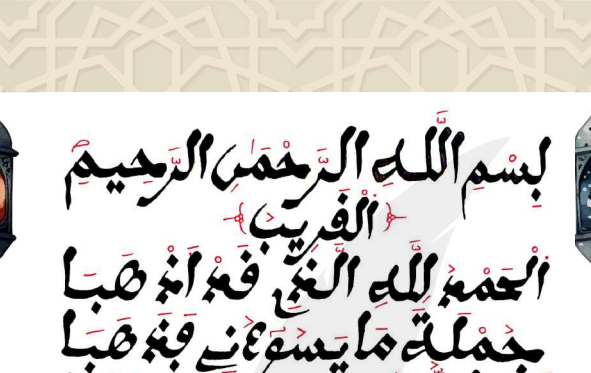 الْقَرِيبُ
